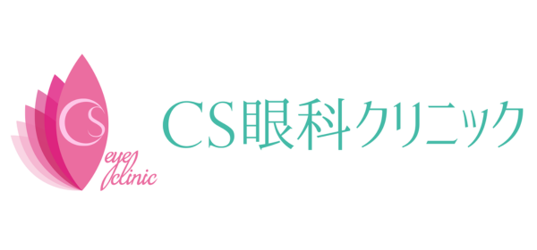 CS眼科クリニック